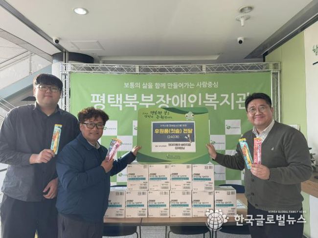 현대자동차 송탄지점 김재원 후원자, 평택북부장애인복지관에 아동칫솔 240개 후원