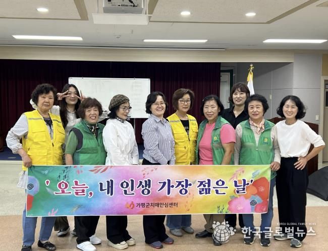 가평군, 치매안심 인생사진 6회 촬영 '성료'