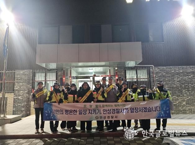 안성시 대덕면 어머니자율방범대, 합동 야간순찰 전개