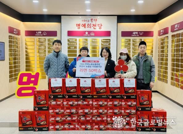 오산시, 전국노점상총연합 오산시 노점상 자원봉사단으로부터 라면 50박스 기탁받아