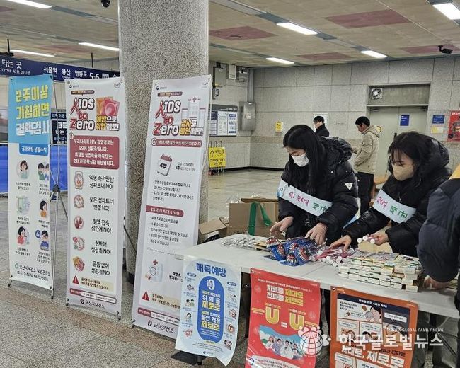 오산시 보건소, 세계 에이즈의 날 맞아 감염병 예방 캠페인 실시