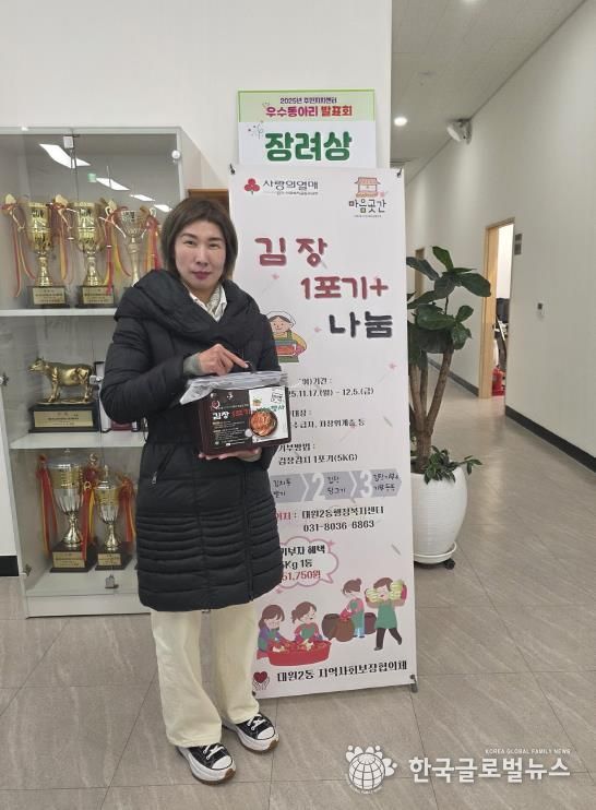 오산시 대원2동, 주민 참여 ‘2025년 김장 1포기 플러스 나눔행사’ 추진