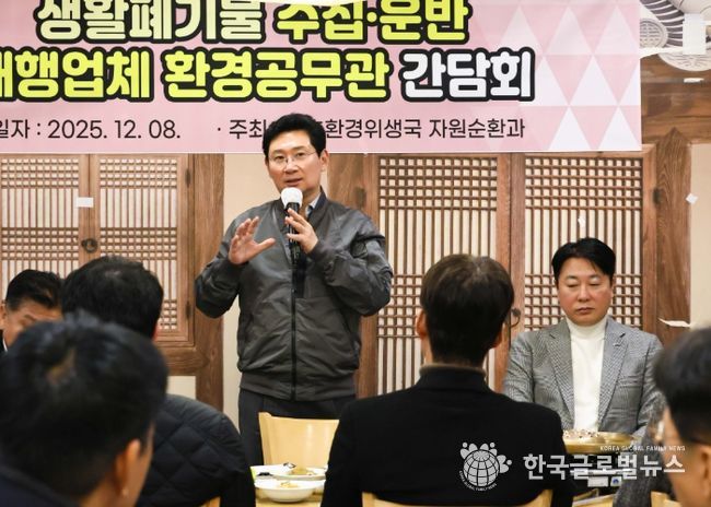 이상일 용인특례시장은 8일 환경공무관과 소통간담회를 열고 의견을 청취했다