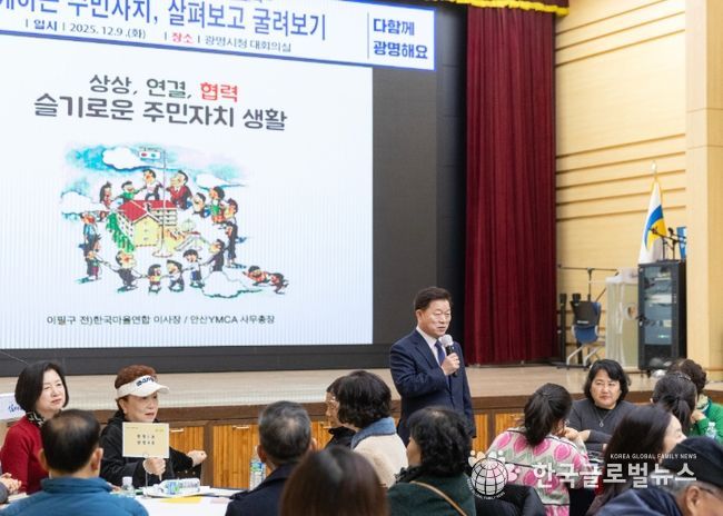 박승원 광명시장이 9일 시청 대회의실에서 열린 '함께하는 주민자치, 살펴보고 굴려보기'를 주제로 한 주민자치회 특별교육에 참석해 인사말을 하고 있다.