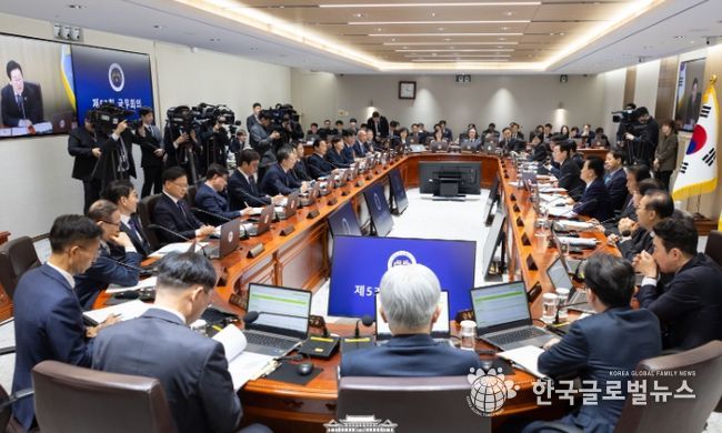 제53회 국무회의(대통령실)