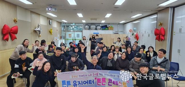 평택북부장애인주간보호센터, ‘튼튼유지어터 종결평가회-튼튼콘테스트’