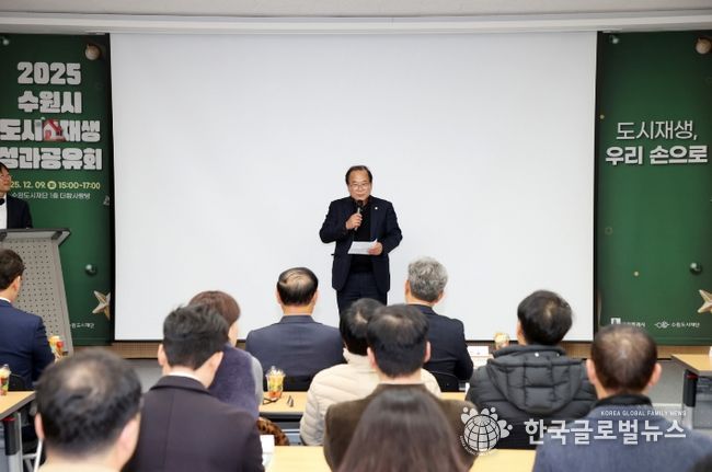 2025 수원시 도시재생 성과공유회 이찬용 위원장 축사