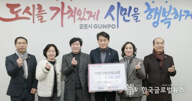 안양지역건축사회 성금