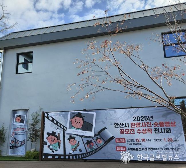 수암마을전시관 2관 전경