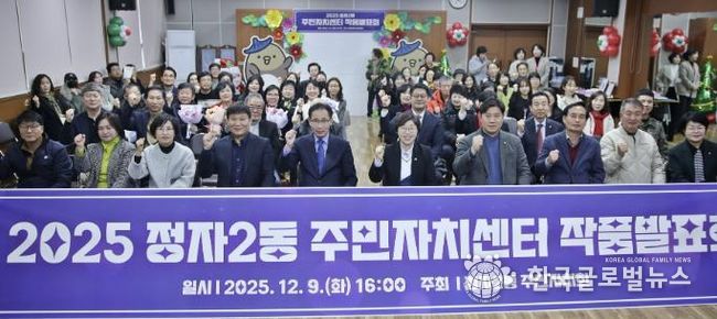 수원시 장안구 정자2동 주민자치회, 주민자치센터 작품발표회 개최