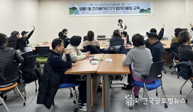 수원시 영통구 영통1동 주민자치회, 초아봉사단 3기 업사이클링 교육 진행