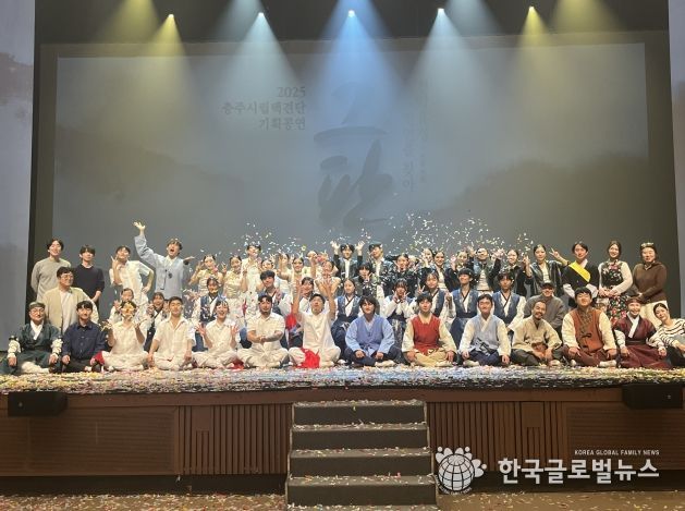 2025 충주시립택견단 기획공연'그 판' 성료