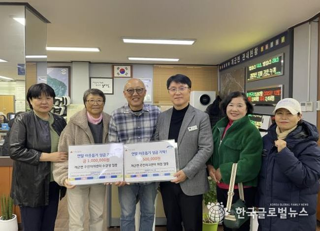 양평군 개군면 주민자치센터 수강생·주민자치위원회, 이웃 돕기 성금 기탁