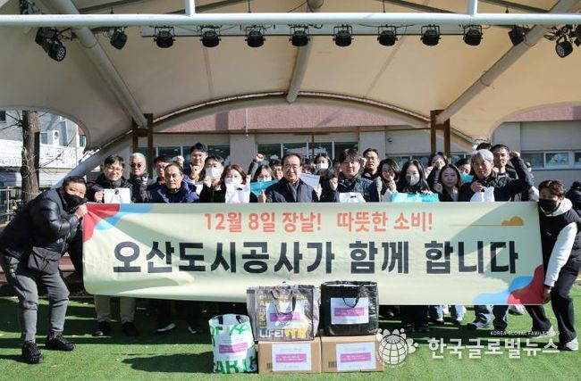 오산도시공사, 전통시장 활성화를 위한 ‘전통시장 장보기 캠페인’ 실시