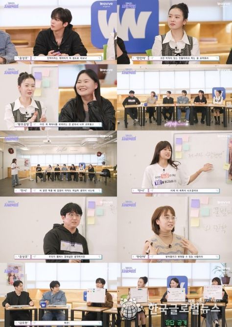 사진제공 = 웨이브 오리지널 ‘제4차 사랑혁명’ 비하인드 코멘터리 영상 캡처