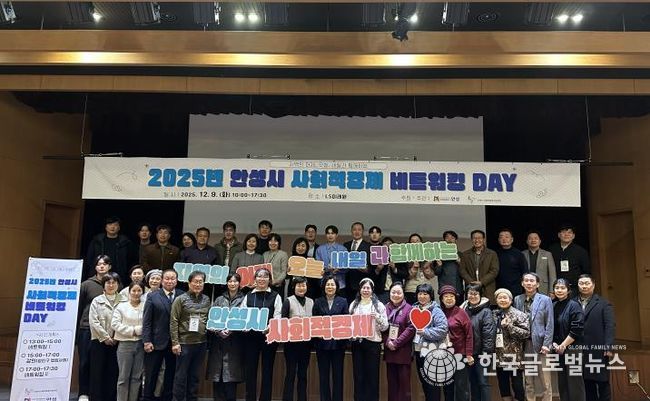 지역의 어제, 오늘, 내일과 함께하는 안성시 사회적경제