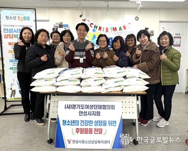 안성시청소년상담복지센터, 경기도여성단체협의회 안성지회와 함께하는 사랑의 쌀 나눔