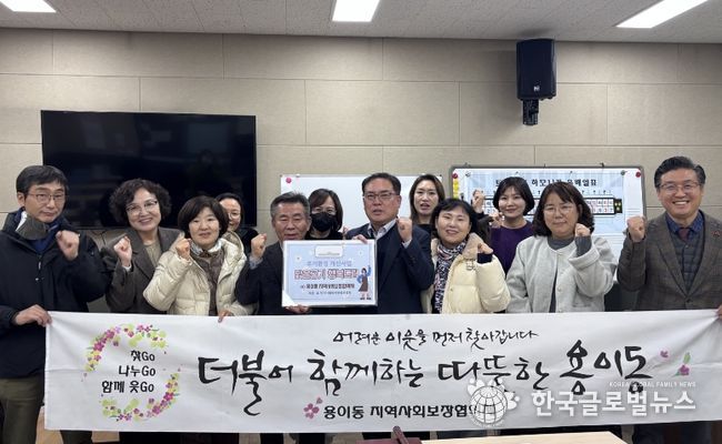 용이동 지역사회보장협의체, ‘맑은공기 행복드림’ 특화사업 추진