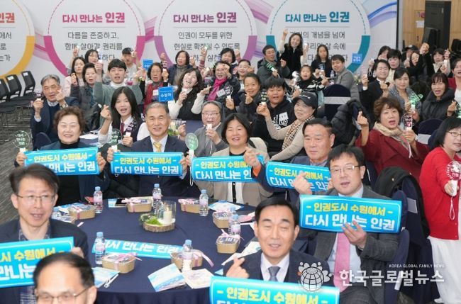 김현수 수원시 제1부시장(앞줄 오른쪽)이 세계인권선언의 날 77주년 기념식 참석자들과 함께하고 있다.