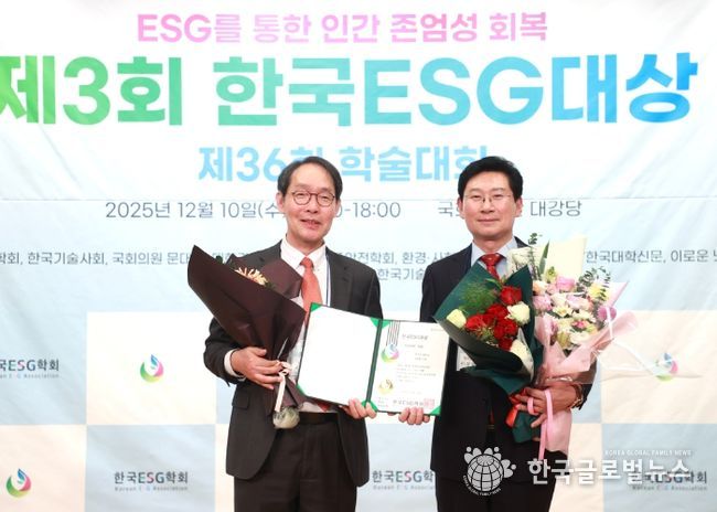 이상일 용인특례시장(오른쪽)은 10일 '제3회 한국ESG대상' 지방자치단체 ESG부문 대상을 수상했다