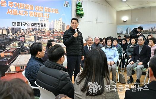 오세훈 서울시장이 10일(수) 영등포구 대림1구역 신속통합기획 재개발 추진 지구를 방문해 주민간담회 하고 있다.
