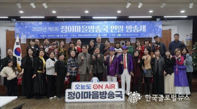 시흥시 정왕2동 주민자치회, 정이마을방송국 2025 연말방송제 성료