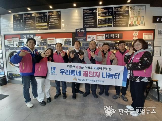 수원시 권선구 세류3동 지역사회보장협의체, 우리 동네 꿀단지 봉사단 활동