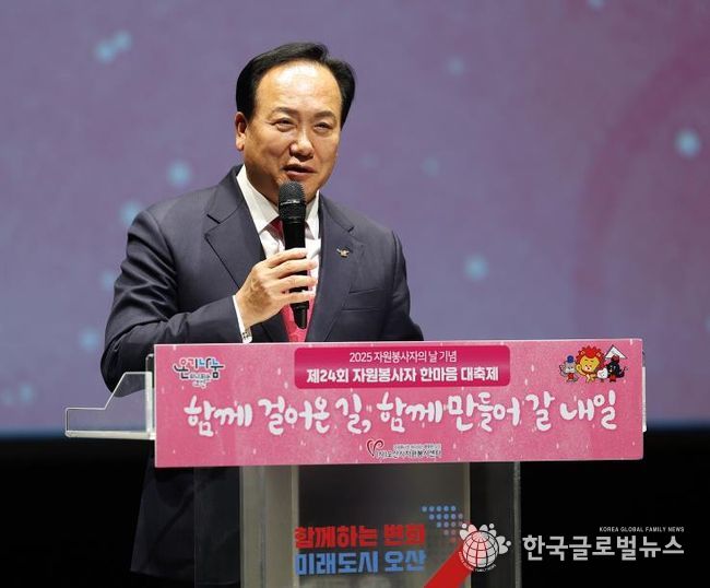 오산시 자원봉사센터, '제24회 자원봉사자한마음대축제' 성황리 개최