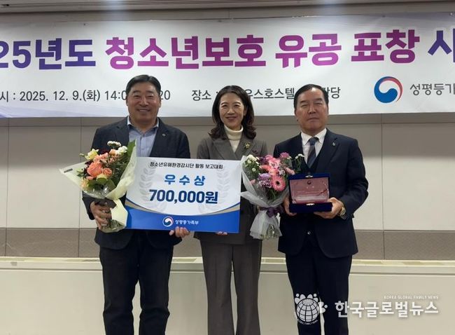 법무부 청소년 범죄예방위원 오산지구위원회, 성평등가족부 장관 ‘우수상’ 수상