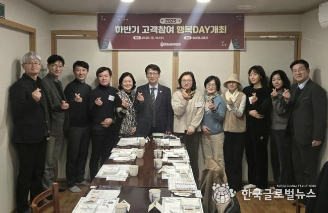 의왕도시공사‘고객참여 행복 Day’개최