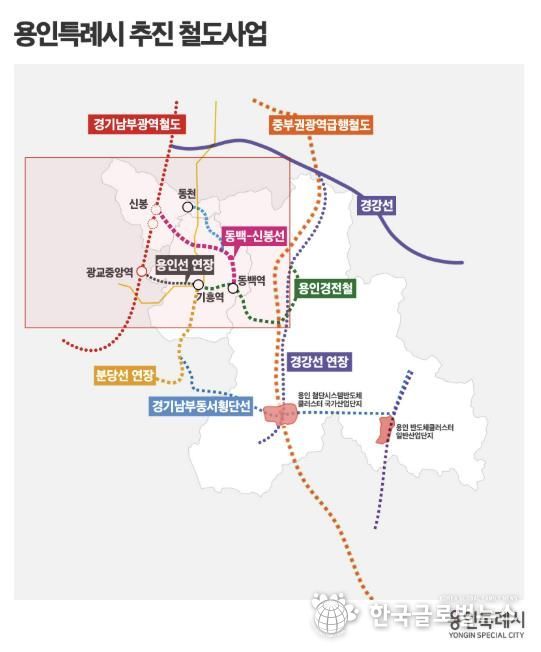 용인특례시 추진 철도사업