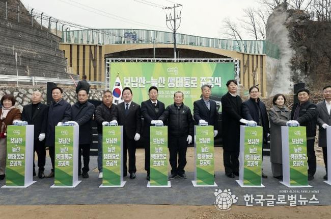 가평 보납산‧늪산 생태통로 80년 만에 연결