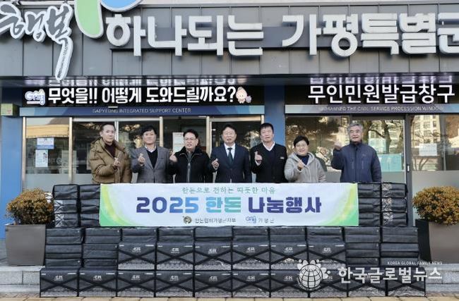 대한한돈협회 가평군지부, 한돈 140세트 기탁