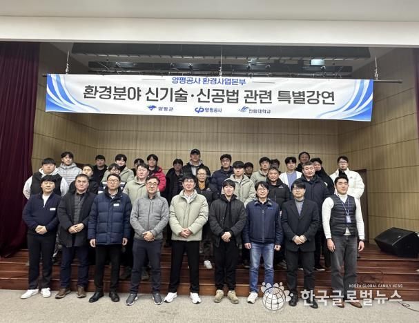 한국 막학회 고문 박진용 교수가 양평공사 임직원을 대상으로 특별강연을 하고 있다