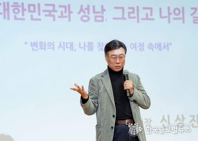 신상진 성남시장은 12월 11일 불곡초등학교 6학년생 대상 진로 특강을 했다