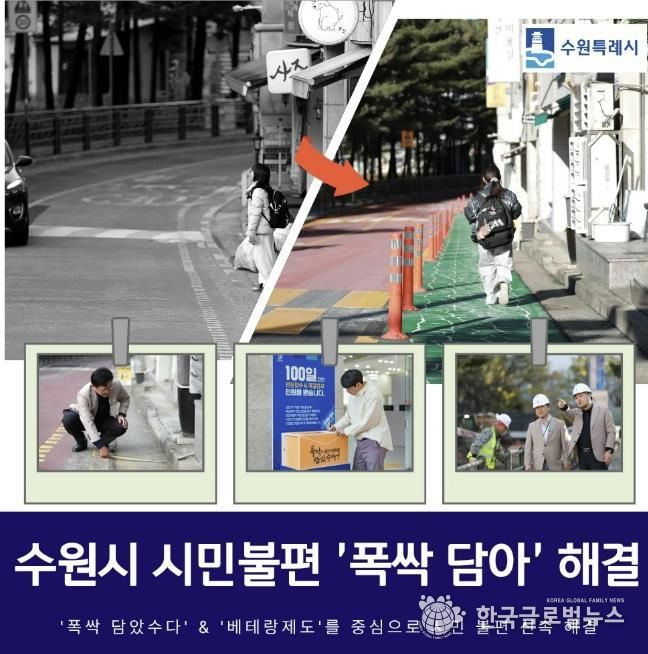 안전한 보행로가 생긴 영일초등학교 앞.