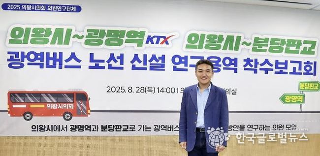 의왕시의회 한채훈 의원, '올해를 빛낸 한국인 대상' 2년 연속 쾌거