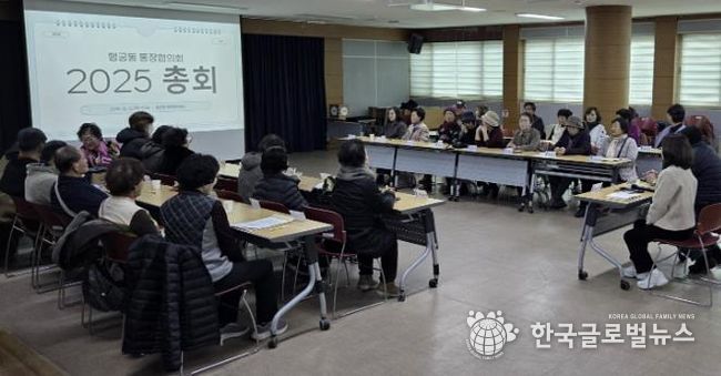 수원시 팔달구 행궁동,‘2025년 행궁동 통장협의회 총회’개최...김예성 회장 연임