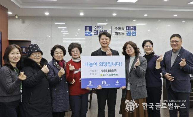 수원시 권선구 새마을부녀회, ‘불우이웃 돕기 기부금 전달식 개최'