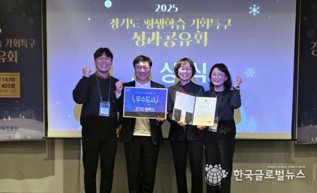 평택시, 2025년 경기도 평생학습 기회특구 우수 사례도시 '1위' 선정