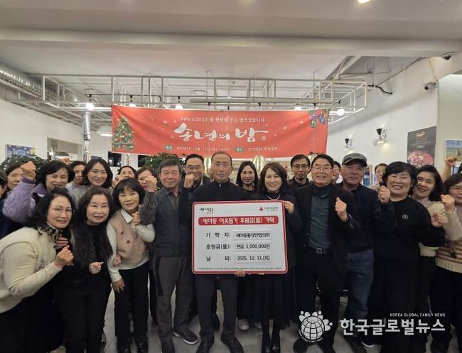 오산시 세마동 통장협의회, 어려운 이웃 위해 성금 100만 원 기탁