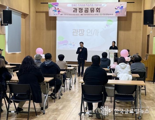 안성시장애인복지관, ‘장애인 지역사회 자립지원 시범사업’ 과정공유회 실시