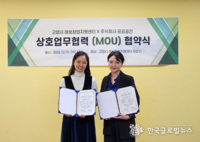 ‘여성창업가 브랜드 경쟁력 강화’업무협약 기념촬영