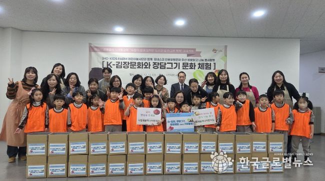 호키즈팜(HO-KIDS FARM) 어린이봉사단이 12일 지역사회에 나눔할 김장 김치를 직접 만들고 기념촬영을 하고 있다