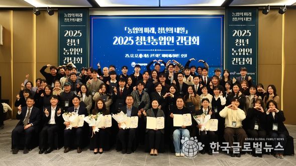 2025년 청년농업인 간담회