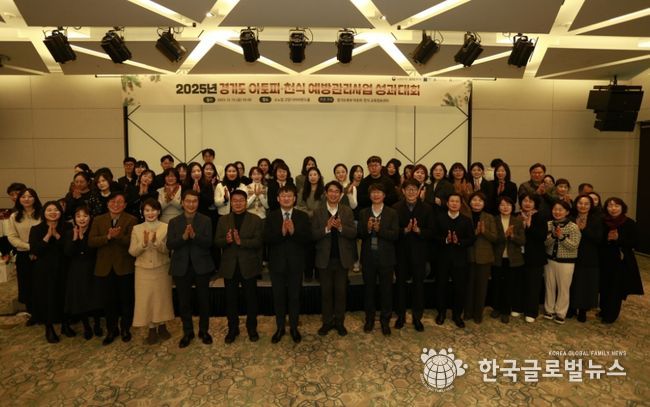 2025년 아토피·천식 예방관리사업 성과대회