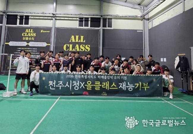 전주시청 배드민턴팀