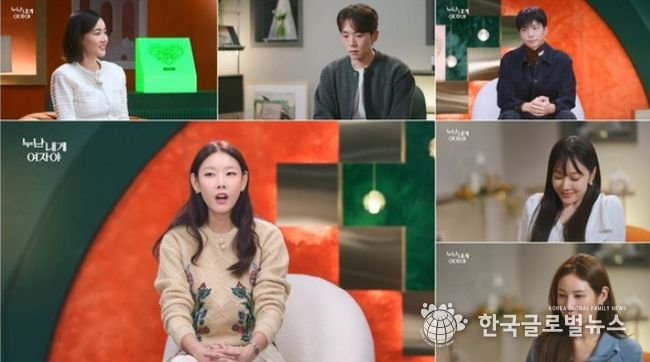 (사진 제공 = KBS ‘누난 내게 여자야’)