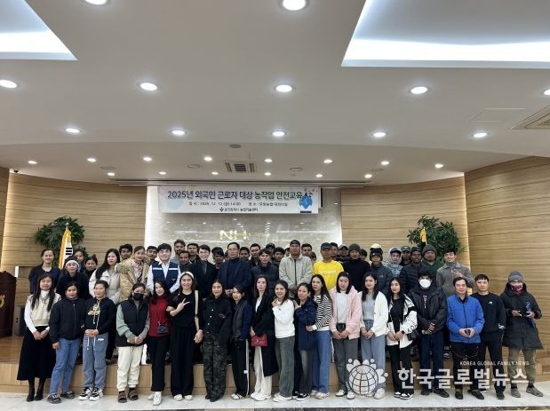 용인시농업기술센터는 ‘2025년 외국인근로자 대상 농작업 안전교육’을 했다