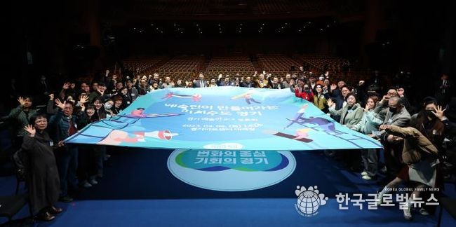 경기 예술인 소통 토론회